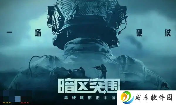 暗区突围2024最新CDK兑换码 暗区突围兑换码大全