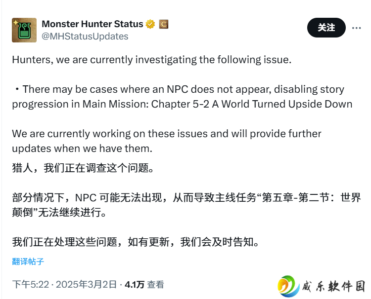 《怪物猎人：荒野》被曝存在无法推进剧情的 bug，卡普空称正紧急修复