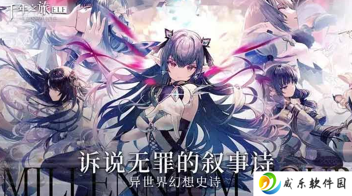 千年之旅兑换礼包码怎么用？兑换码最新可用汇总 