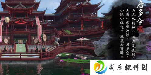 逆水寒手游汴京词话甜水巷任务怎么完成 甜水巷词话探寻完成攻略