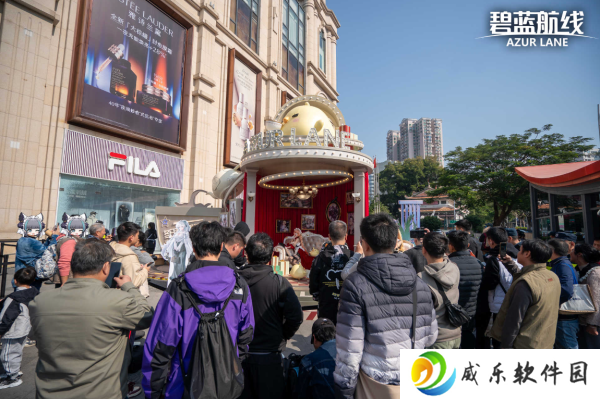 庆元旦迎新年！《碧蓝航线》线下四城冬日快闪活动现已拉开帷幕