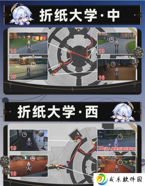 崩坏星穹铁道折纸大学全宝箱位置在哪 崩坏星穹铁道折纸大学全宝箱位置一览