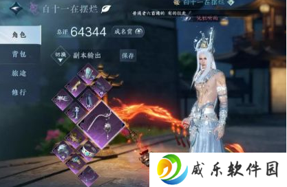 逆水寒手游舞阳城单人英雄老六怎么打 舞阳城单人英雄老六通关攻略