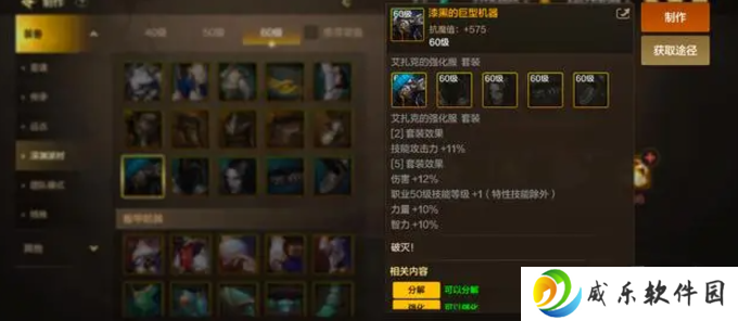 dnf手游65版本大枪毕业装备推荐 65版本枪炮师毕业史诗武器史诗套搭配