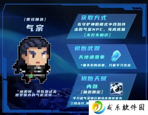 《元气骑士》气宗如何解锁 具体方法