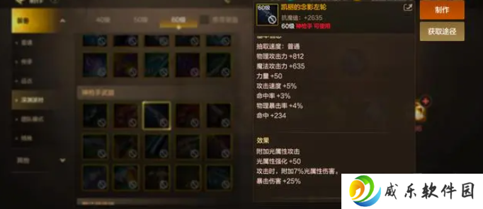 dnf手游65版本漫游毕业装备推荐 65版本漫游毕业史诗武器史诗套搭配