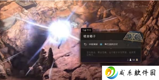 博德之门3枭熊洞的箱子怎么开 枭熊洞的箱子开启攻略