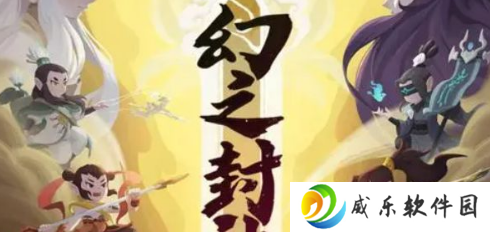 幻之封神礼包码2023有哪些 100抽兑换码分享