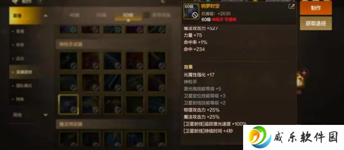 dnf手游65版本大枪毕业装备推荐 65版本枪炮师毕业史诗武器史诗套搭配