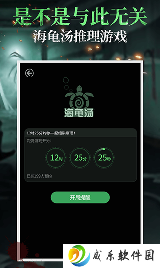 100个细思极恐海龟汤答案 海龟汤100题最经典题目答案是什么