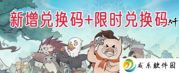 寻道大千兑换码大全 寻道大千最新发布礼包码合集