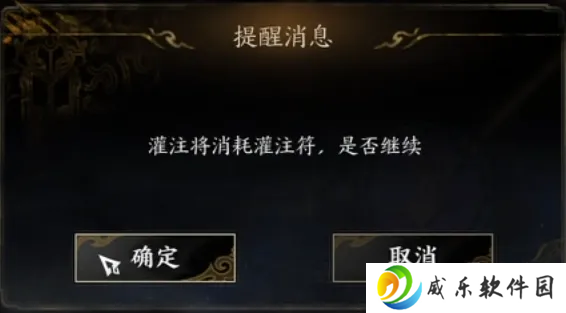 诛仙世界怎么灌注装备 灌注装备详细攻略