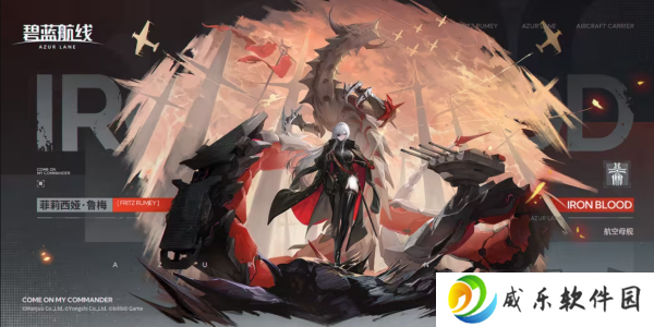 庆元旦迎新年！《碧蓝航线》线下四城冬日快闪活动现已拉开帷幕