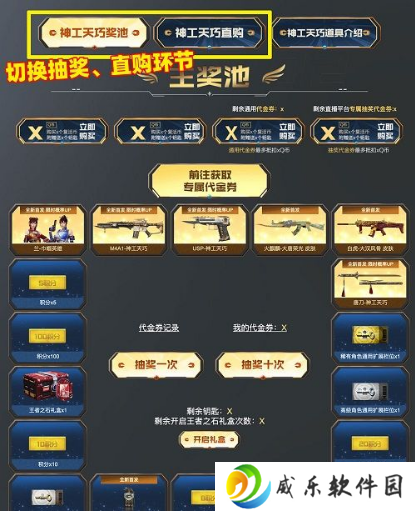 CF15周年套装活动在哪参加 15周年套装神工天巧活动介绍