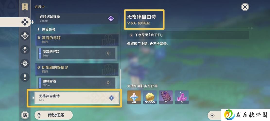 原神任务攻略改时间怎么改(原神任务攻略改时间)