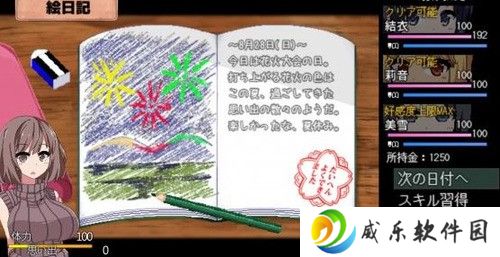 夏日狂想曲好感度怎么突破20 夏日狂想曲好感度20上不去