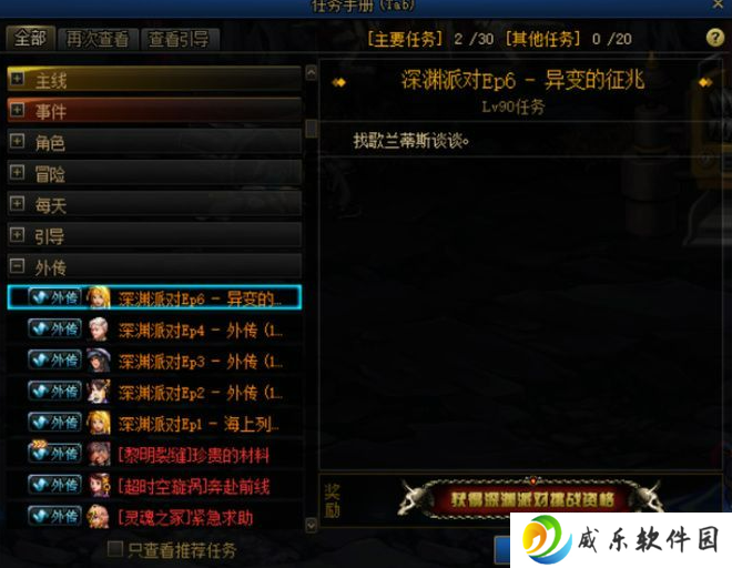 dnf110级深渊刷哪里最好？地下城110级深渊刷哪个图比较好？