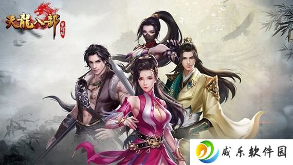 天龙八部荣耀版13个礼包码未过期 天龙八部荣耀版兑换码2023最新