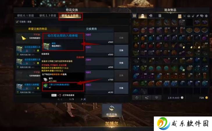 失落的方舟手镯怎么获得 失落的方舟手镯获得方法
