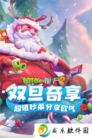 植物大战僵尸2礼包码永久可用(2023全新兑换码) 植物大战僵尸2永不过期礼包码一览