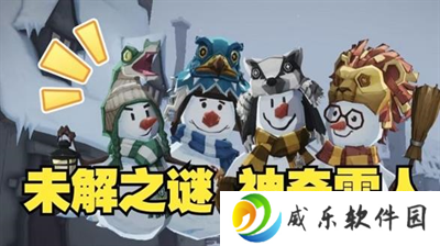 哈利波特魔法觉醒雪人怎么获得？哈利波特魔法觉醒雪人获取攻略