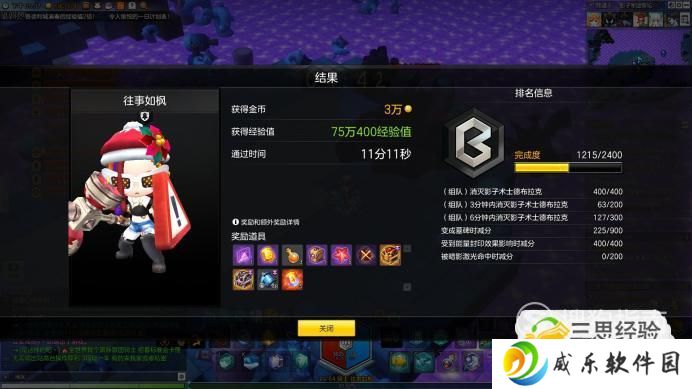详细阅读:冒险岛2混沌黑胖攻略视频(冒险岛2混沌黑胖攻略) 冒险岛2混沌黑胖攻略视频(冒险岛2混沌黑胖攻略)