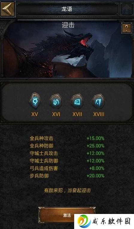 详细阅读:列王的纷争陷阱作用(列王的纷争陷阱攻略) 列王的纷争陷阱作用(列王的纷争陷阱攻略)