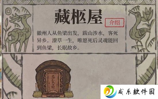 江南百景图徽州府怎么布局 江南百景图徽州府布局攻略