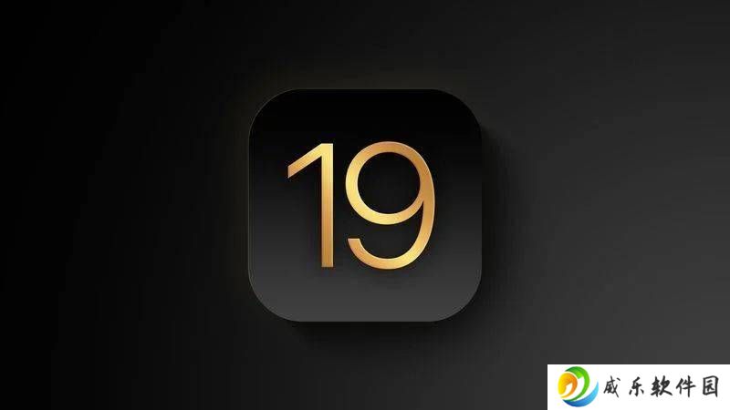 iOS 19与visionOS 3大升级：苹果智能功能将全面扩展？
