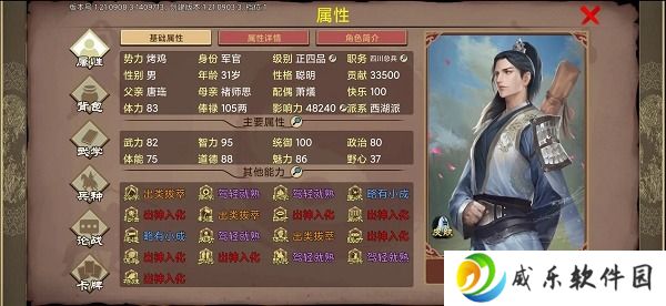 豪杰成长计划书生线攻略 豪杰成长计划怎么成为书生