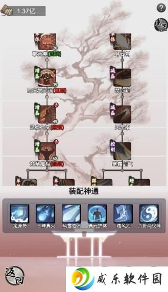 一念逍遥哪个神通最好 体修法修灵界神通详细攻略