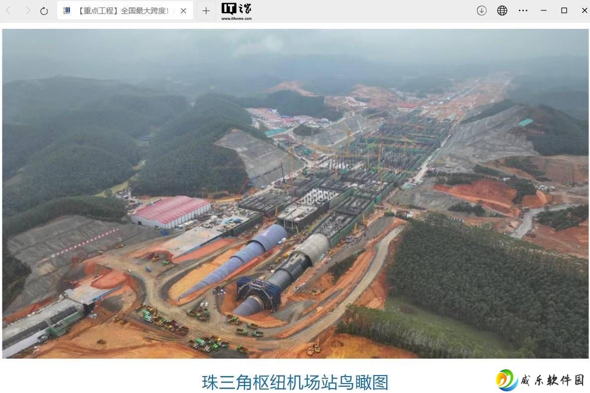 广湛高铁新突破：珠三角机场站超大跨度拱形结构完工