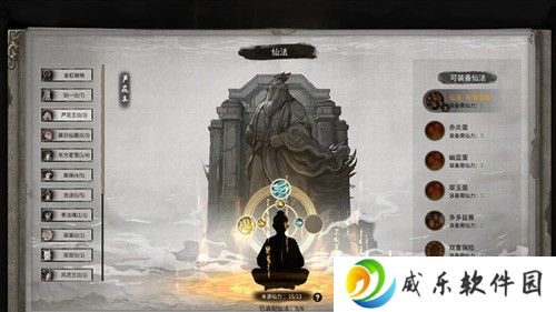 鬼谷八荒仙祠怎么打 仙法具体效果一览