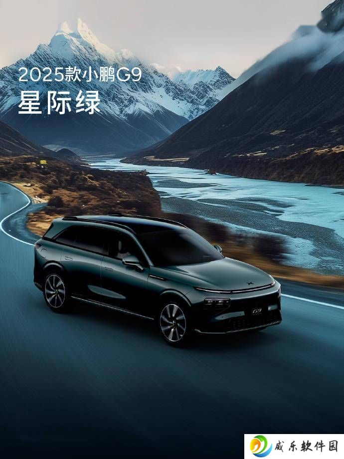 2025款小鹏G9明日亮相，蓝白绿黑四色任选，续航与配置全面升级！