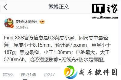 OPPO Find X8S小屏旗舰来袭：6.3英寸搭配5700mAh大电池，轻薄又强悍？