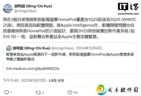 苹果新款带屏HomePod：或将于2025年三季度后亮相？