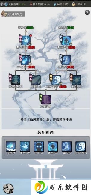一念逍遥平民需要飞升吗 一念逍遥飞升攻略