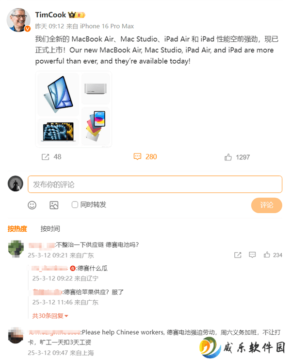 苹果供应商员工权益受损，网友呼吁加强供应链管理！