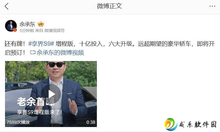 余承东预告：享界S9增程版豪华轿车预订在即，六大升级能否超越期待？