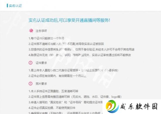《重生细胞》防沉迷如何解除?