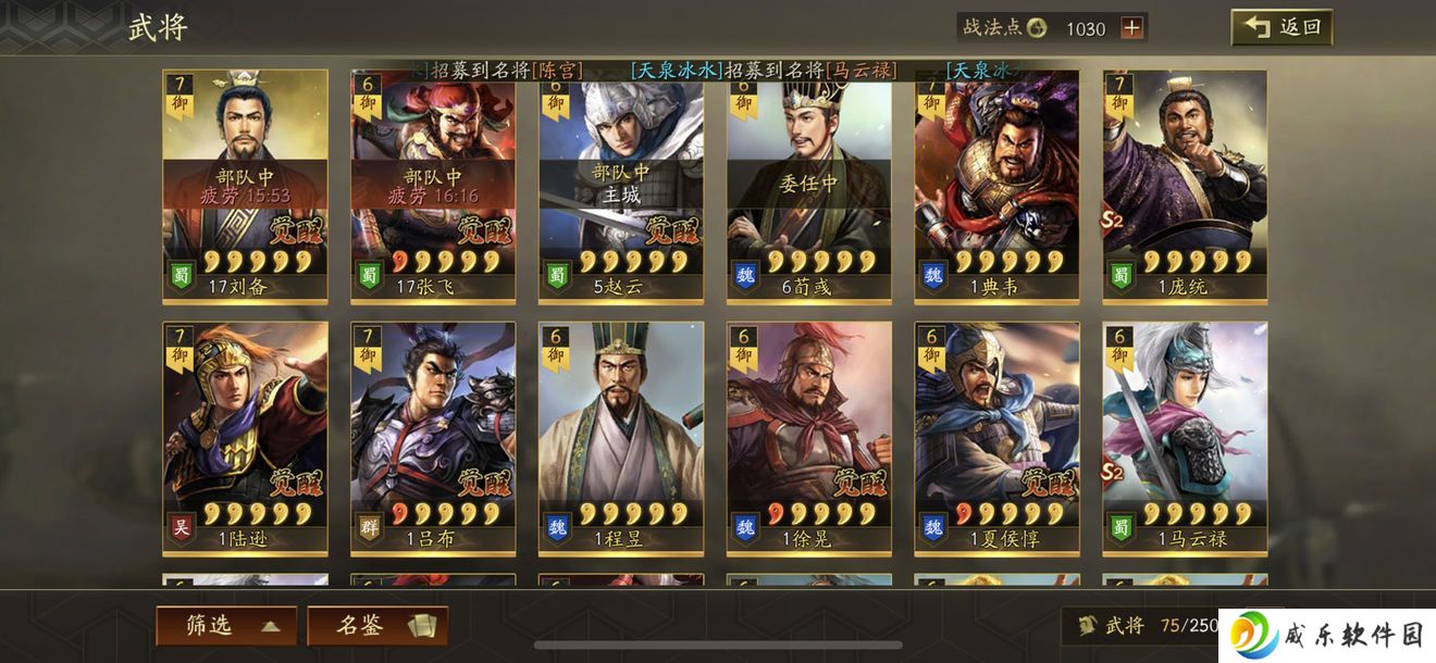 三国志战略版双11充值活动攻略 双十一双倍充值活动介绍