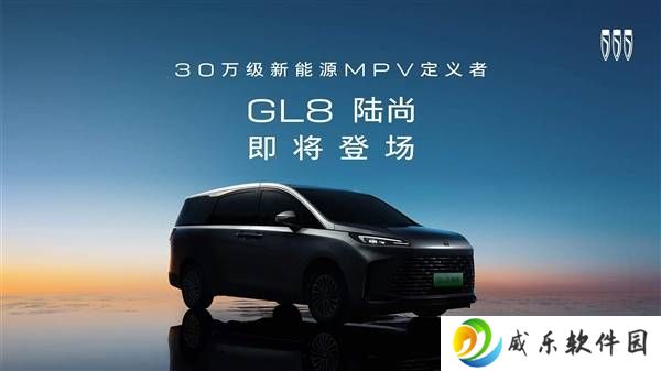 别克全新插电混动MPV GL8陆尚来袭，真龙插混系统能否引领新能源MPV潮流？