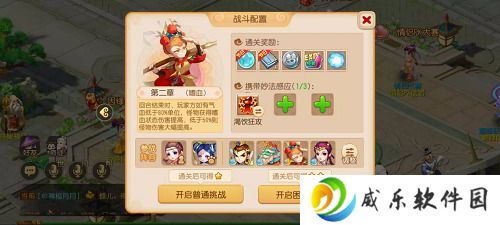 梦幻西游手游妙法试炼第二章攻略 详细介绍