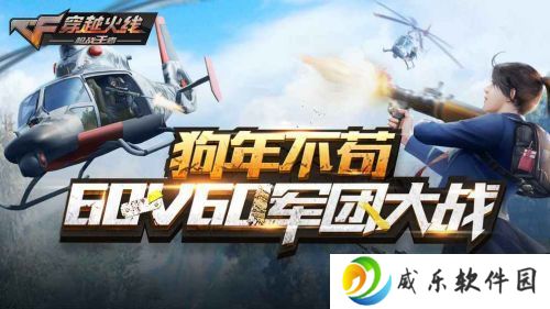 CF手游手雷有哪些 扔手雷技巧