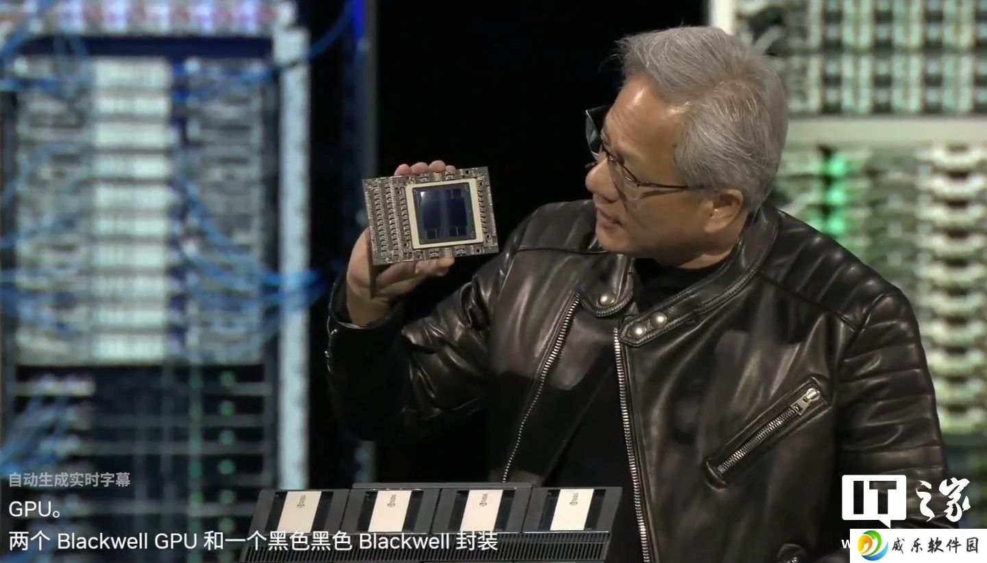 英伟达 Grace Blackwell 解决方案已全面投产，黄仁勋展示各厂商数据中心机架
