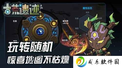 古荒遗迹树精怎么打 古荒遗迹树精通关攻略