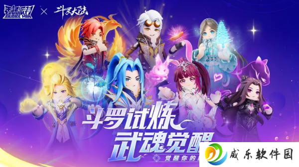 香肠派对武魂觉醒怎么玩 武魂觉醒测试活动玩法及入口地址
