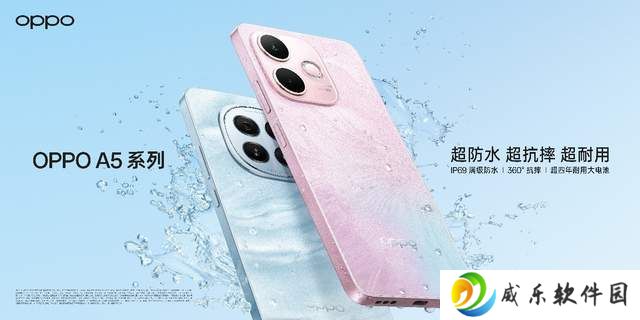 OPPO A5系列新品上市：防水抗摔新标杆，售价仅1199元起