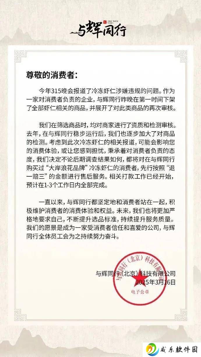 直播电商品控黑洞：董宇辉退一赔三能否照亮行业暗角？