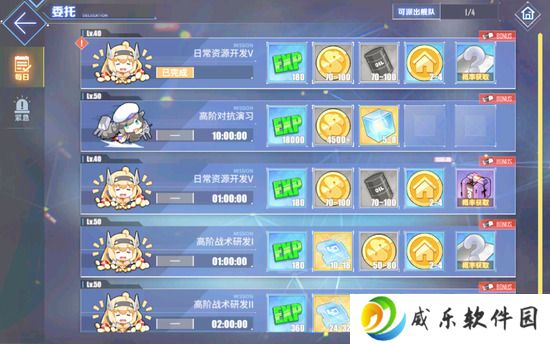 《碧蓝航线》军事委托凭证如何快速获取 具体攻略